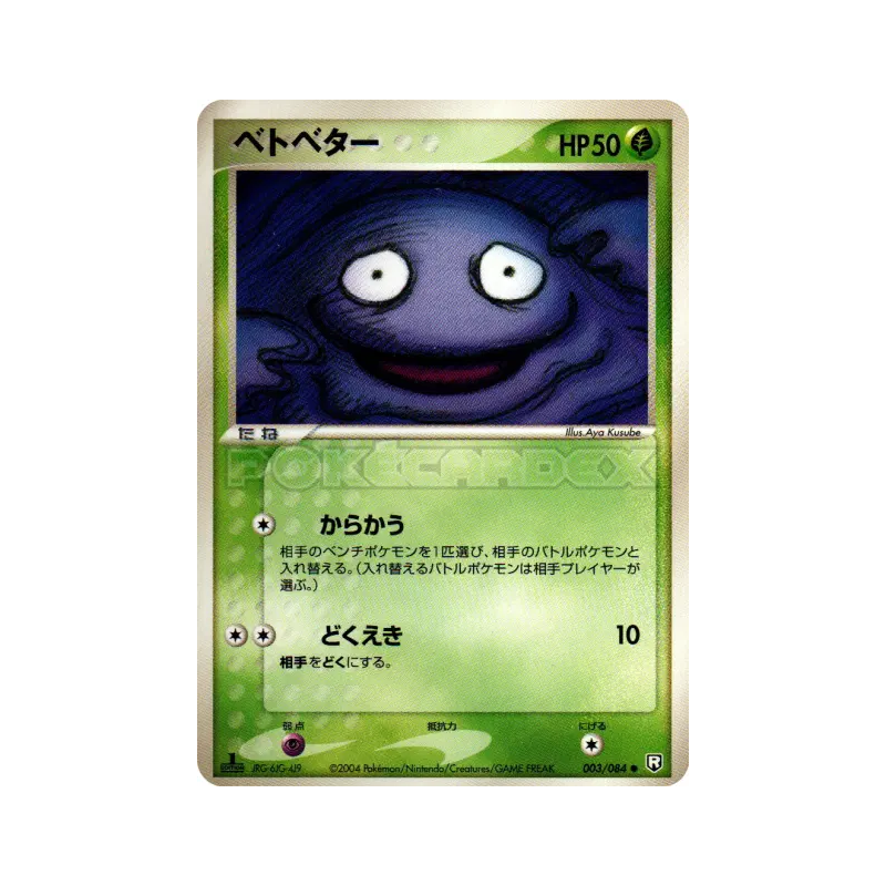 Carte Pokémon Japonaise Tadmorv 003/084 Rocket Gang Strikes Back
