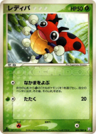 Carte Pokémon Japonaise Coxy 005/084 Rocket Gang Strikes Back