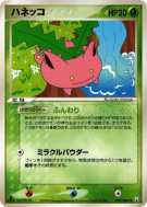 Carte Pokémon Japonaise Granivol 007/084 Rocket Gang Strikes Back
