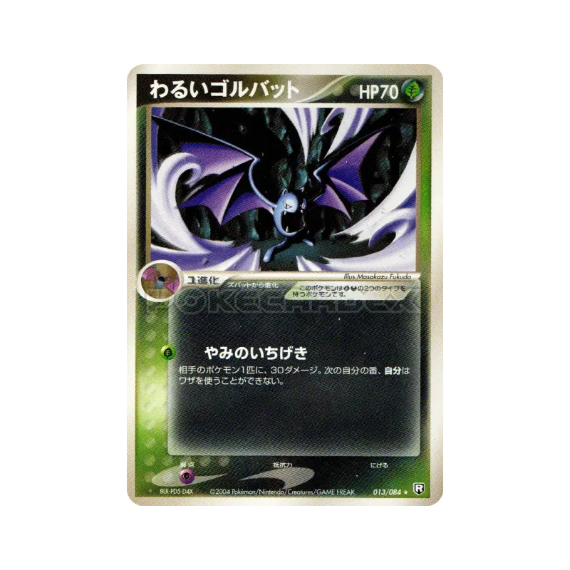 Carte Pokémon Japonaise Nosféralto Obscur 013/084 Rocket Gang Strikes Back
