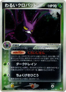 Carte Pokémon Japonaise Nostenfer Obscur 016/084 Rocket Gang Strikes Back