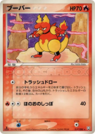 Carte Pokémon Japonaise Magmar 017/084 Rocket Gang Strikes Back