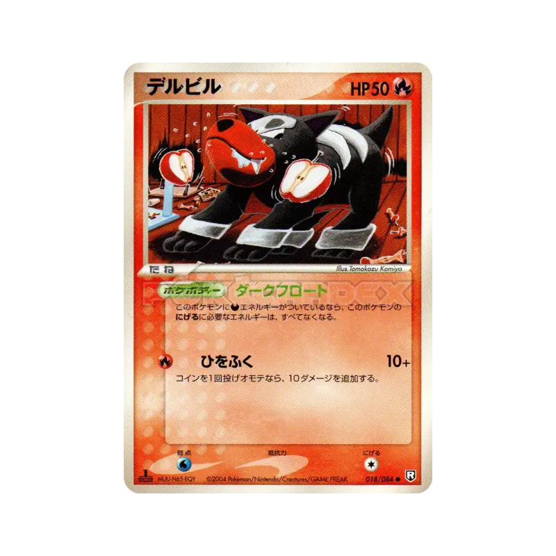 Carte Pokémon Japonaise Malosse 018/084 Rocket Gang Strikes Back