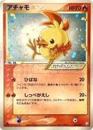 Carte Pokémon Japonaise Poussifeu Star 020/084 Rocket Gang Strikes Back