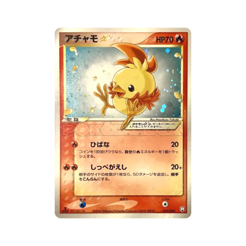 Carte Pokémon Japonaise Poussifeu Star 020/084 Rocket Gang Strikes Back