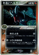 Carte Pokémon Japonaise Demolosse Obscur 021/084 Rocket Gang Strikes Back