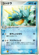 Carte Pokémon Japonaise Hypocéan 023/084 Rocket Gang Strikes Back