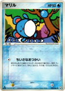 Carte Pokémon Japonaise Marill 024/084 Rocket Gang Strikes Back