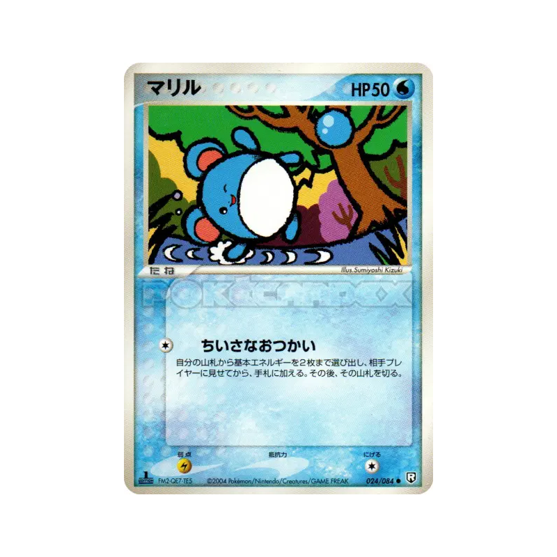 Carte Pokémon Japonaise Marill 024/084 Rocket Gang Strikes Back