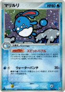 Carte Pokémon Japonaise Azumarill 025/084 Rocket Gang Strikes Back