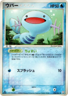 Carte Pokémon Japonaise Axoloto 026/084 Rocket Gang Strikes Back
