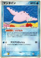 Carte Pokémon Japonaise Démanta 031/084 Rocket Gang Strikes Back