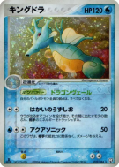 Carte Pokémon Japonaise Hyporoi 032/084 Rocket Gang Strikes Back