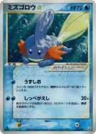 Carte Pokémon Japonaise Gobou Star 033/084 Rocket Gang Strikes Back