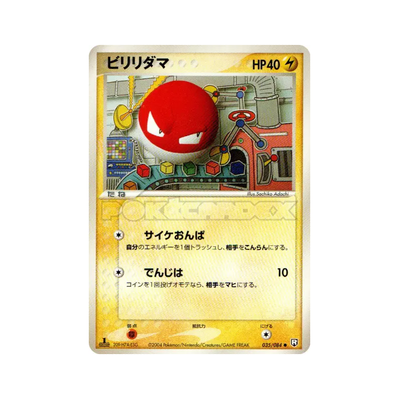Carte Pokémon Japonaise Voltorbe 035/084 Rocket Gang Strikes Back