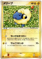 Carte Pokémon Japonaise Wattouat 036/084 Rocket Gang Strikes Back