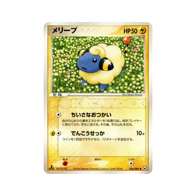 Carte Pokémon Japonaise Wattouat 036/084 Rocket Gang Strikes Back