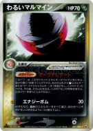 Carte Pokémon Japonaise Électrode Obscur 037/084 Rocket Gang Strikes Back