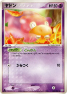 Carte Pokémon Japonaise Ramoloss 040/084 Rocket Gang Strikes Back