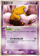 Carte Pokémon Japonaise Soporifik 041/084 Rocket Gang Strikes Back
