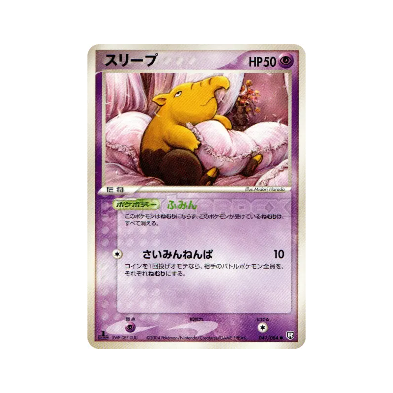Carte Pokémon Japonaise Soporifik 041/084 Rocket Gang Strikes Back