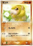 Carte Pokémon Japonaise Sabelette 045/084 Rocket Gang Strikes Back