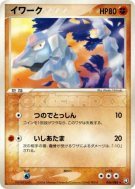 Carte Pokémon Japonaise Onix 046/084 Rocket Gang Strikes Back