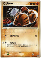 Carte Pokémon Japonaise Marcacrin 049/084 Rocket Gang Strikes Back