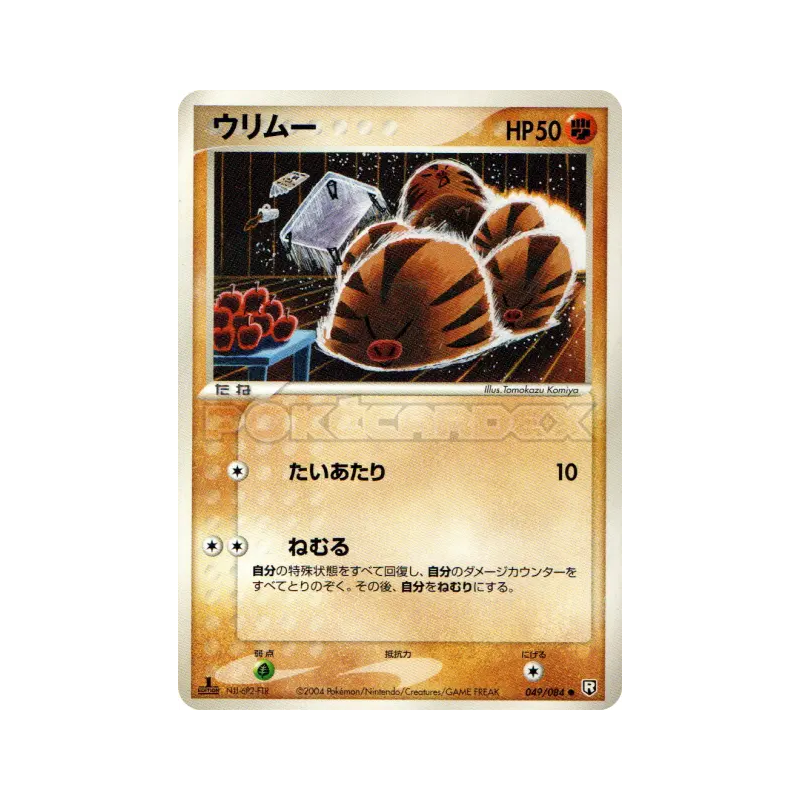 Carte Pokémon Japonaise Marcacrin 049/084 Rocket Gang Strikes Back