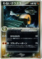Carte Pokémon Japonaise Ossatueur Obscur 052/084 Rocket Gang Strikes Back