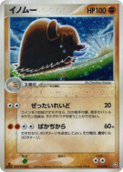 Carte Pokémon Japonaise Cochignon 050/084 Rocket Gang Strikes Back