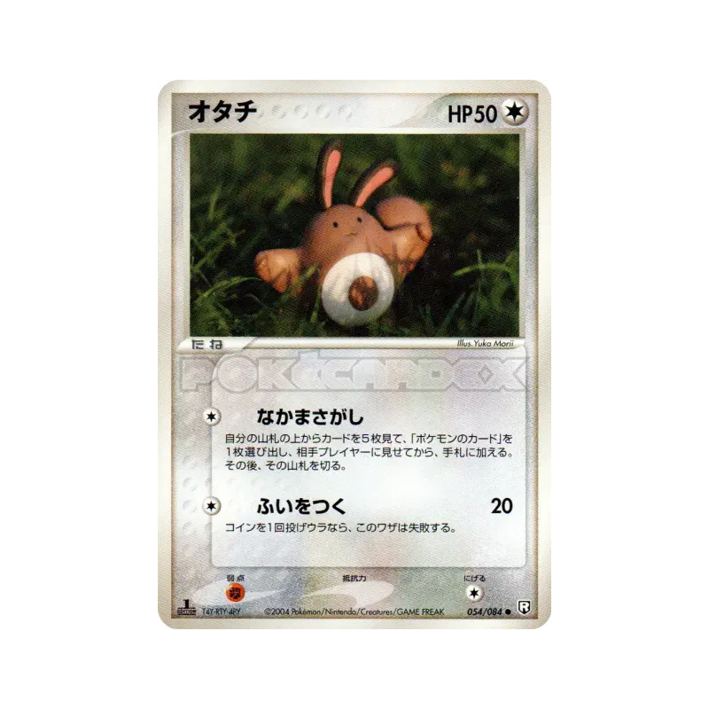 Carte Pokémon Japonaise Fouinette 054/084 Rocket Gang Strikes Back