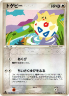 Carte Pokémon Japonaise Togepi 056/084 Rocket Gang Strikes Back