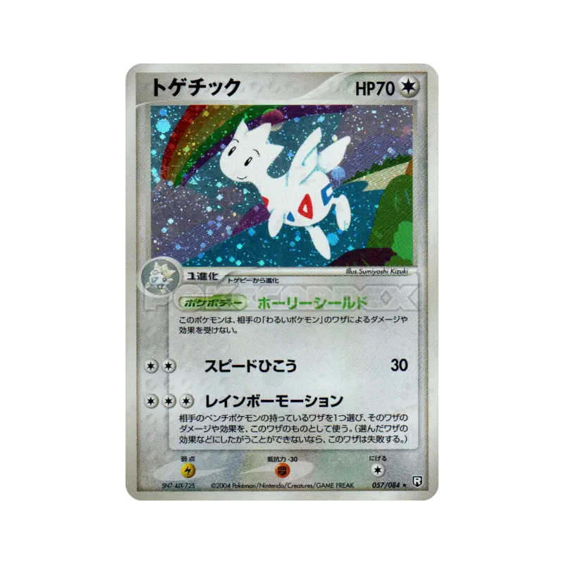 Carte Pokémon Japonaise Togetic 057/084 Rocket Gang Strikes Back