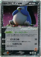 Carte Pokémon Japonaise Ronflex ex de Rocket 062/084 Rocket Gang Strikes Back
