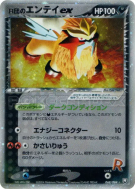 Carte Pokémon Japonaise Entei ex de Rocket 068/084 Rocket Gang Strikes Back