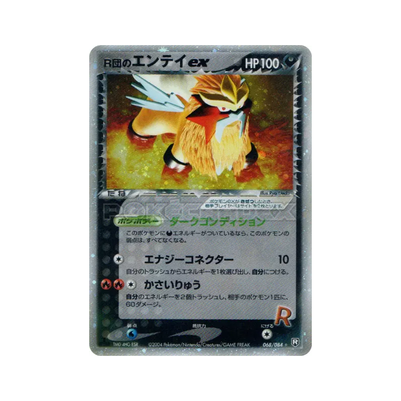 Carte Pokémon Japonaise Entei ex de Rocket 068/084 Rocket Gang Strikes Back