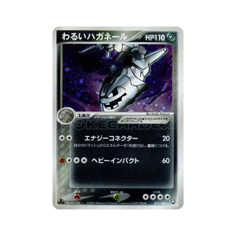Carte Pokémon Japonaise Steelix Obscur 072/084 Rocket Gang Strikes Back