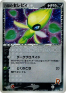 Carte Pokémon Japonaise Celebi de Rocket 071/084 Rocket Gang Strikes Back