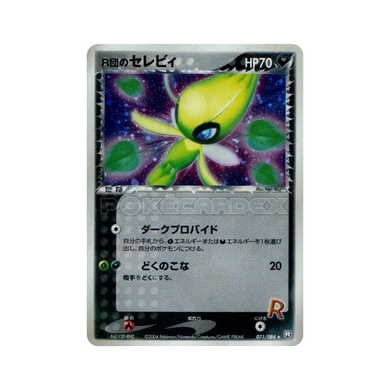Carte Pokémon Japonaise Celebi de Rocket 071/084 Rocket Gang Strikes Back