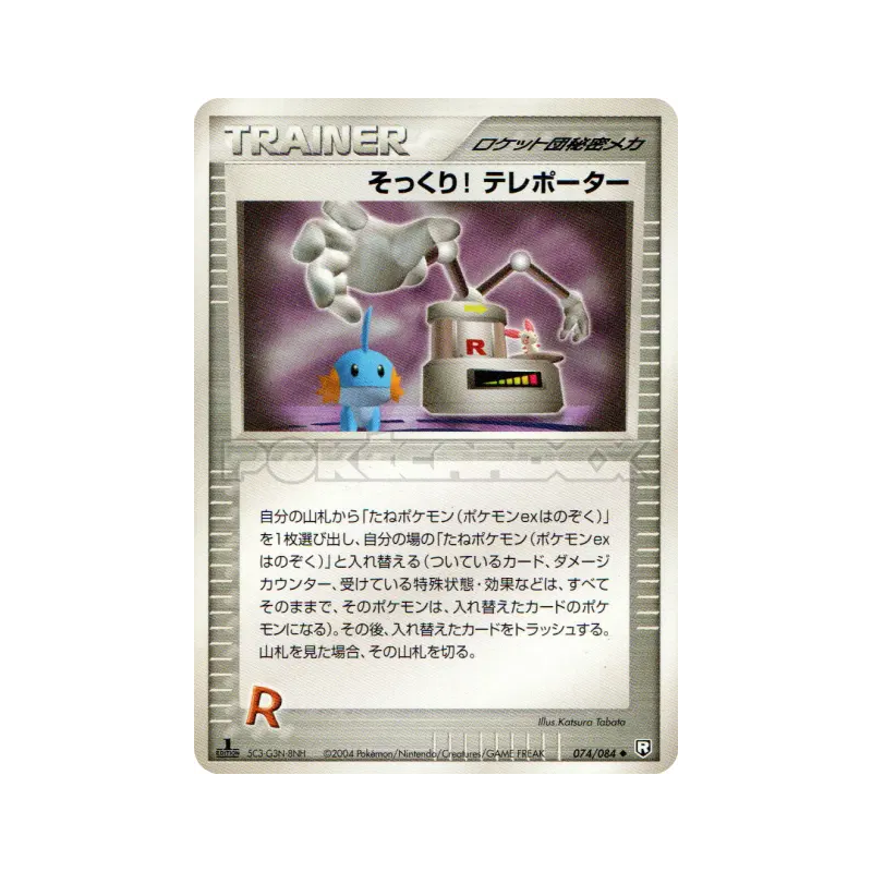 Carte Pokémon Japonaise Pouf! Téléporteur 074/084 Rocket Gang Strikes Back
