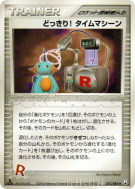 Carte Pokémon Japonaise Surprise! Machine Temporelle 075/084 Rocket Gang Strikes Back