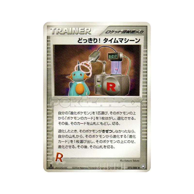 Carte Pokémon Japonaise Surprise! Machine Temporelle 075/084 Rocket Gang Strikes Back