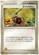 Carte Pokémon Japonaise Bombe à Risques 076/084 Rocket Gang Strikes Back