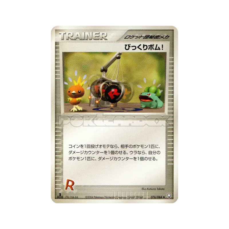 Carte Pokémon Japonaise Bombe à Risques 076/084 Rocket Gang Strikes Back