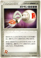 Carte Pokémon Japonaise Récupérateur de Pokémon 077/084 Rocket Gang Strikes Back