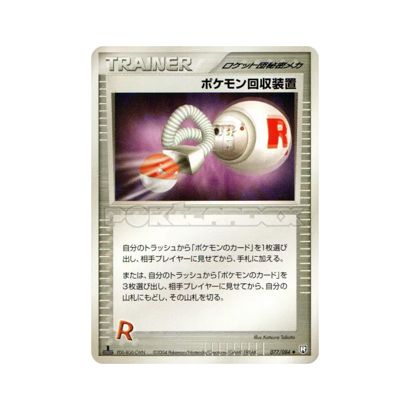 Carte Pokémon Japonaise Récupérateur de Pokémon 077/084 Rocket Gang Strikes Back