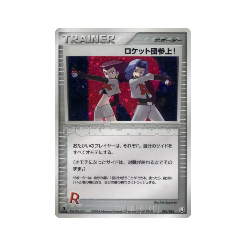 Carte Pokémon Japonaise Et voilà la Team Rocket ! 085/084 Rocket Gang Strikes Back