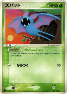Carte Pokémon Japonaise Nosferapti 001/082 Clash of the Blue Sky