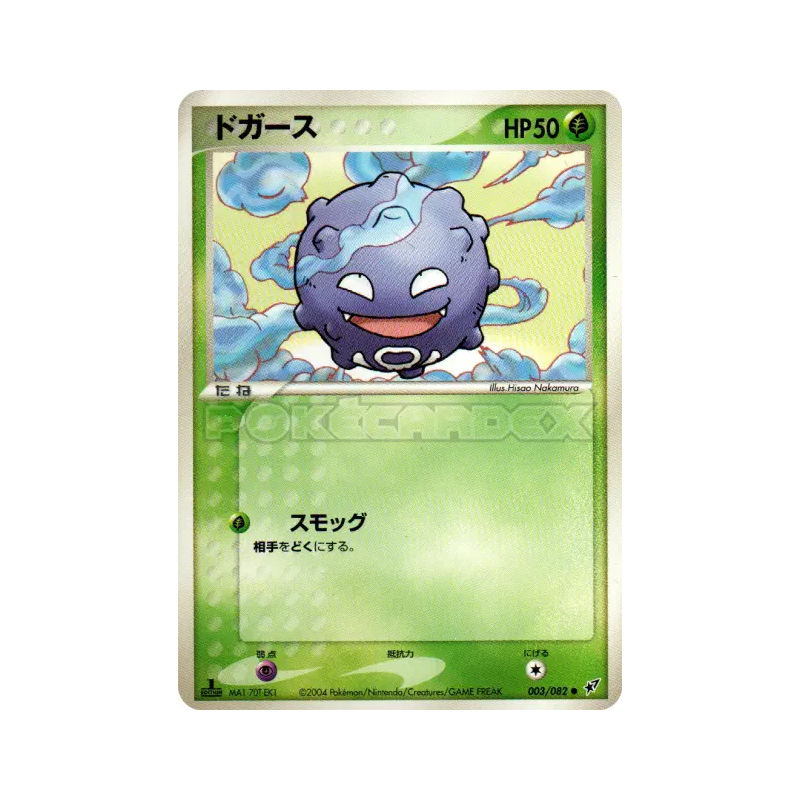 Carte Pokémon Japonaise Smogo 003/082 Clash of the Blue Sky